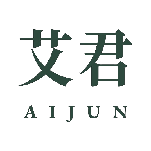 艾君 Aijun